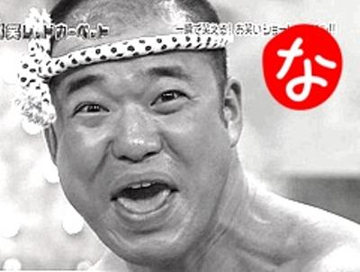 この懐かしい有名人、知っていればプラス