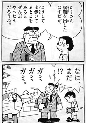 ドラマ・漫画・アニメに出てくる先生で嫌いなのは