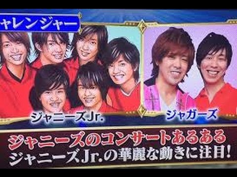 ジャニーズ社員旅行にありがちなこと