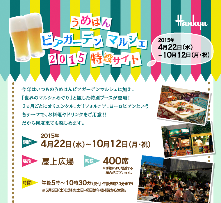 百貨店あるある