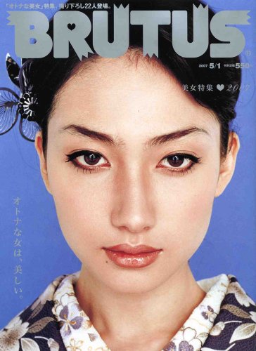黒目が小さい芸能人