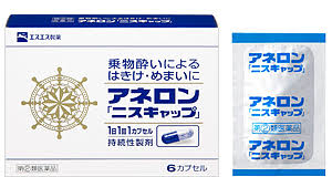 市販されている薬で効いたもの