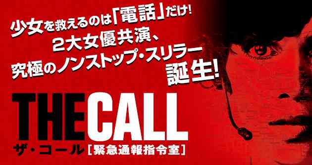 【実況・感想】金曜ロードSHOW!特別ドラマ企画「ガードセンター24 広域警備司令室」