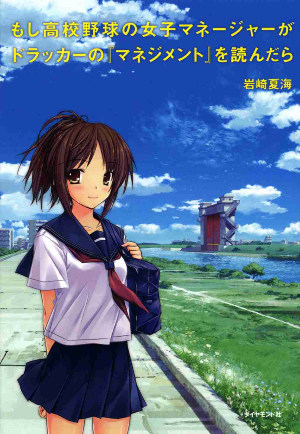 今までに読んだことがある小説にプラスを押すトピ