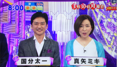 『ビビット』見てる方語りましょう！！