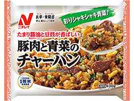 豚肉と青菜のチャーハン | 冷凍食品・冷凍野菜はニチレイフーズ
