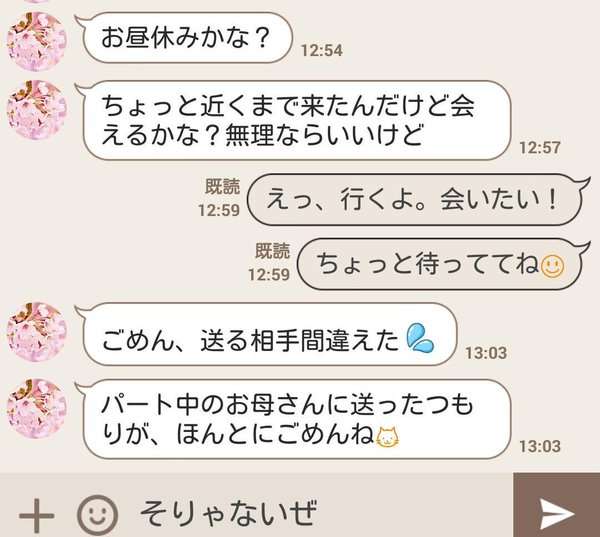 不倫のプロに聞く！不倫や浮気をする男にありがちな行動