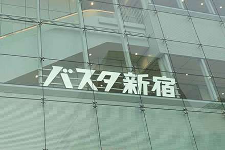 【ニュース】バスタ新宿のコンビニ「ポプラ」に決定 | 高速バス･夜行バスの旅行・観光メディア [バスとりっぷ]
