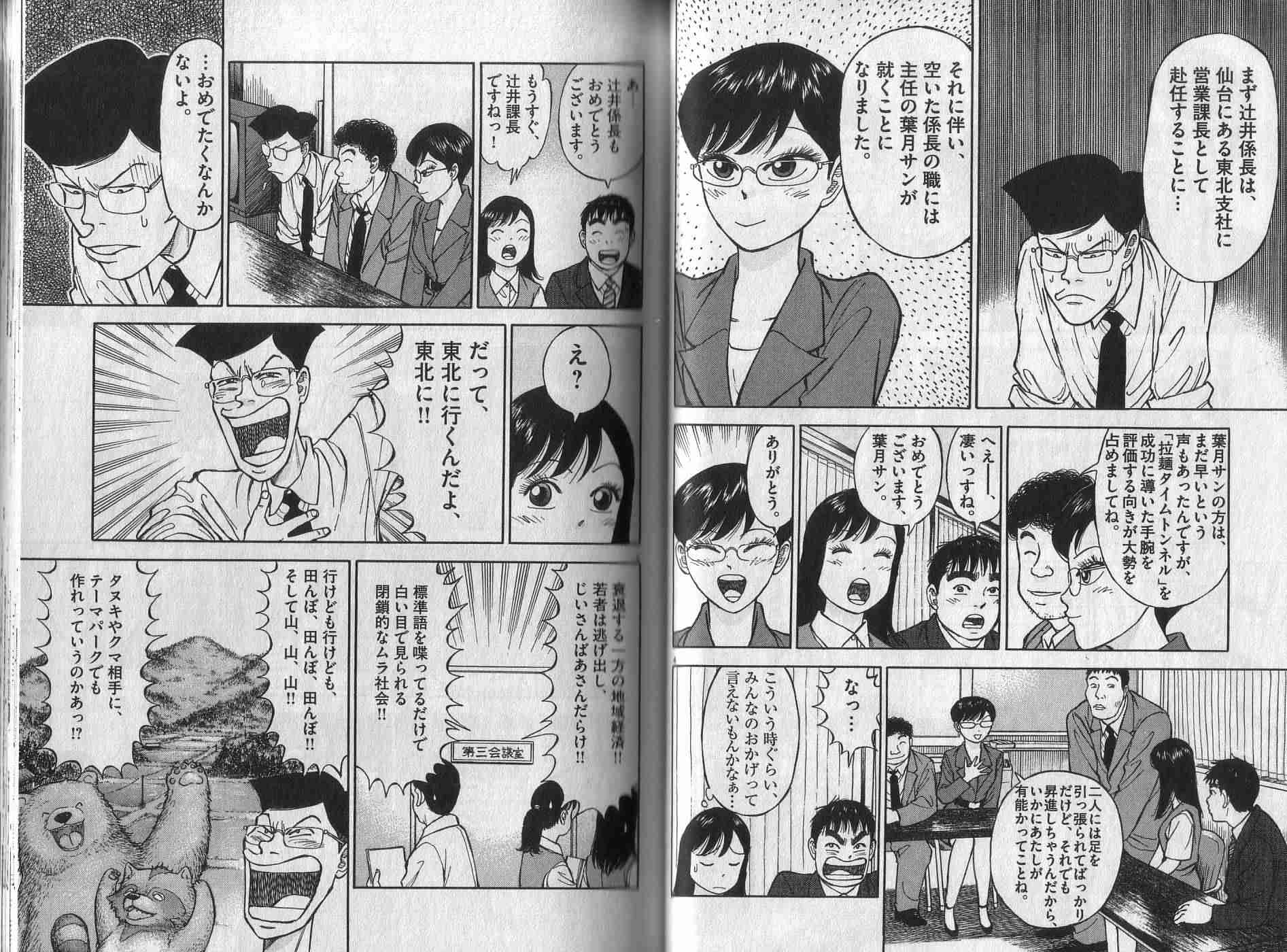 田舎者にも都会者にもなれない人が集うトピ