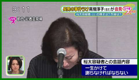 【週刊文春】高畑裕太「強姦致傷」事件の示談金は1500万円だった!