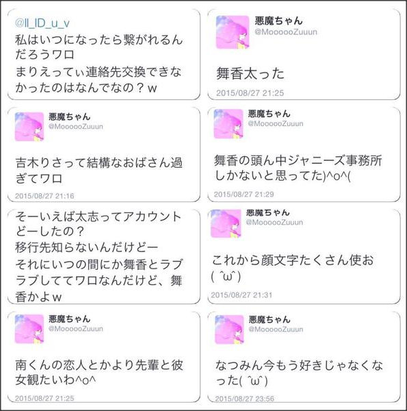 広瀬すず、あの