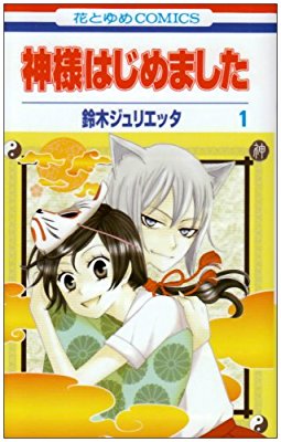 現在連載中の好きな少女漫画はなんですか？
