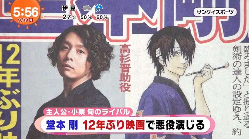 銀魂 高杉晋助役に堂本剛 新井浩文 菜々緒ら 鬼兵隊 キャストも決定 ガールズちゃんねる Girls Channel