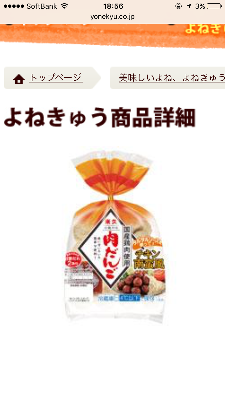 身体に良くないけど好きな食べ物
