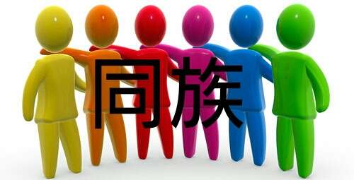 同じ事をやってる人を探すトピ