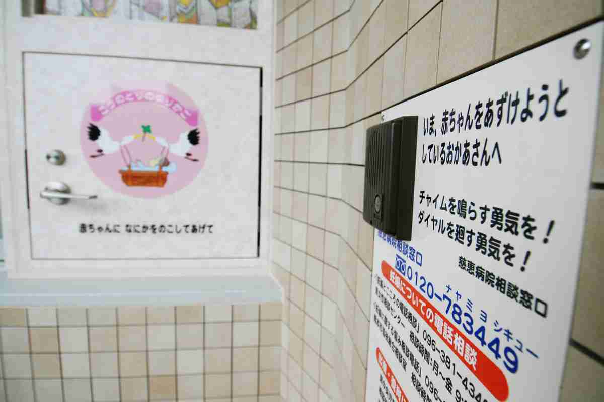 赤ちゃんポスト 関西で設置目指す 熊本に続き2例目 ガールズちゃんねる Girls Channel