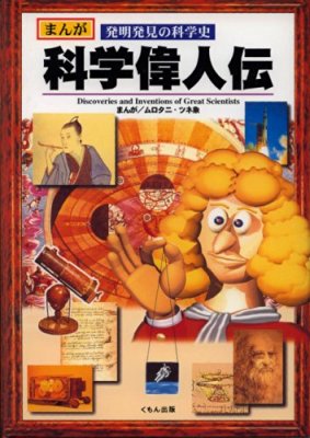 勉強になる漫画