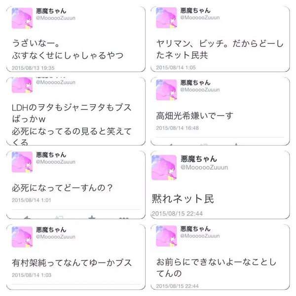 広瀬すず、あの