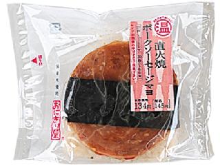 至高のおにぎり ~コンビニ・市販~