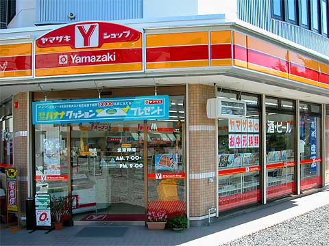 実家の近所は変わりましたか?
