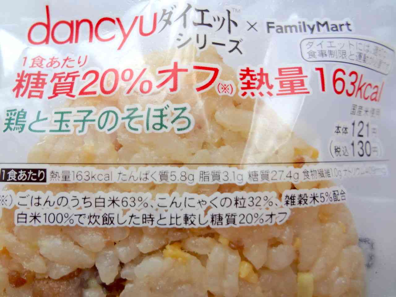 至高のおにぎり ~コンビニ・市販~