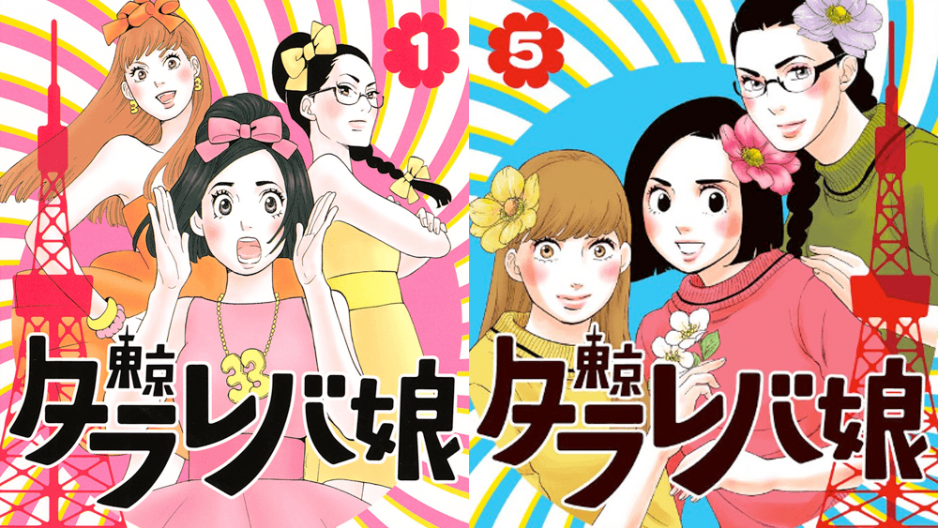 興味がなかったのに、読んだら意外に面白かった漫画