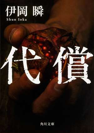 小栗旬、海外進出　クライムサスペンス・ドラマ『代償』日米同時配信