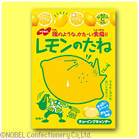 好きなレモン味のお菓子