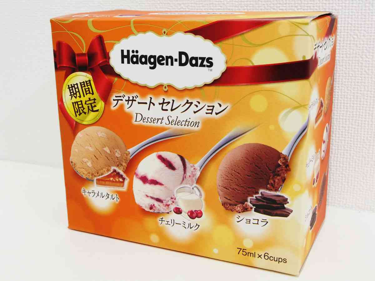1番美味しかったアイスは？