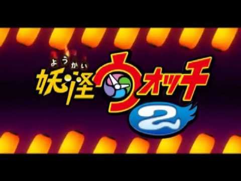 妖怪ウォッチ2　元祖OP - YouTube