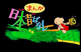 子供に見せたいテレビ番組