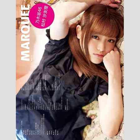 経済効果はマツコ以上！？乃木坂46松村沙友理のひと言で福島名菓がパンク状態に！ | アサ芸プラス