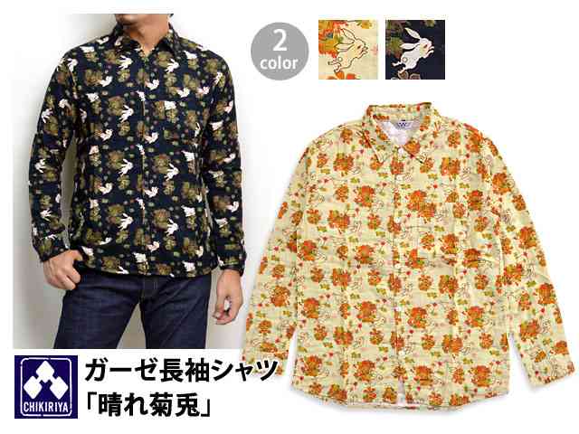 【画像】ユニークな柄の服