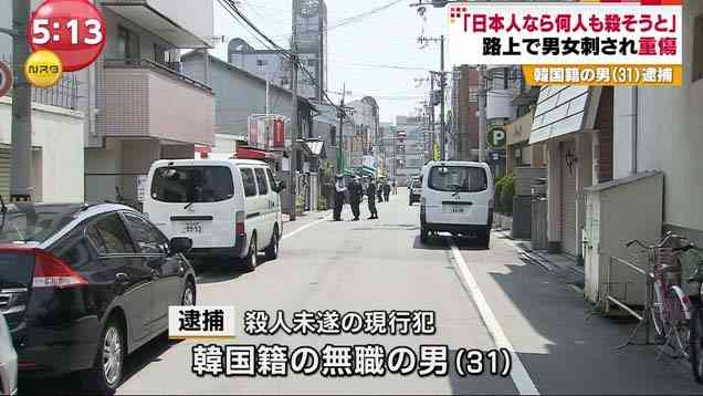 「生粋の日本人なら何人も殺そうと思った」 生野区通り魔事件の韓国籍の男が不起訴に…心神喪失で刑事責任能力認められず