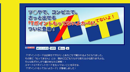 ポイントカードをめぐってイライラする人々