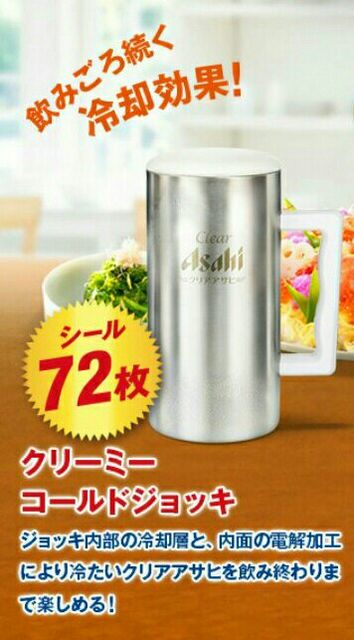 応募券集めてる人