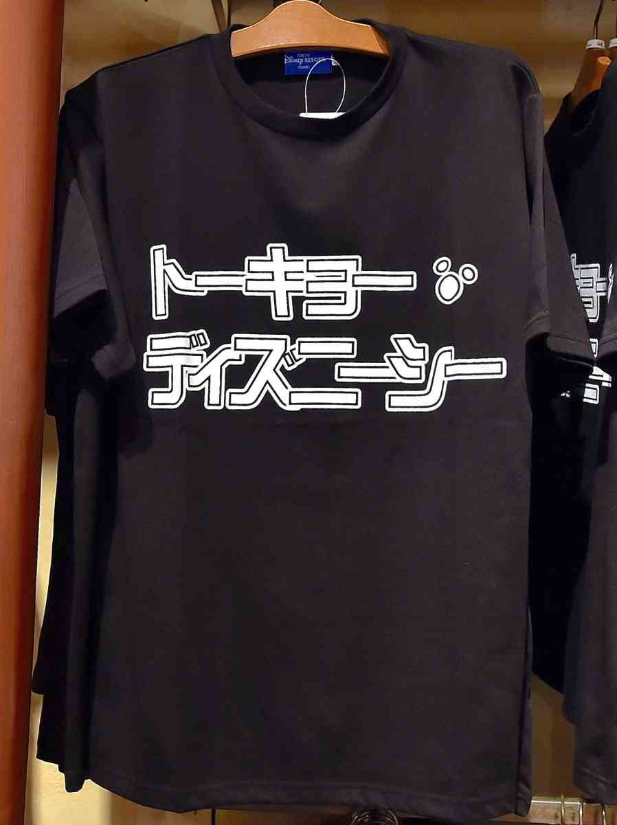 最近のディズニーリゾートが苦手の人