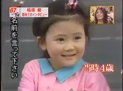 福原愛 高級マンション2部屋購入!結婚後のセレブすぎる新居