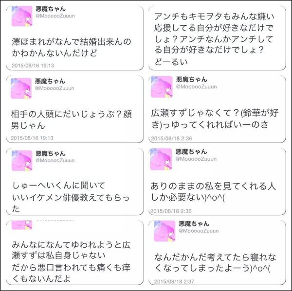 広瀬すず、あの