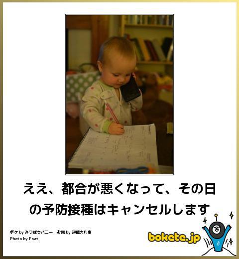 笑いが止まらなくなるトピ