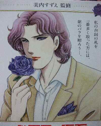 集めている漫画は?