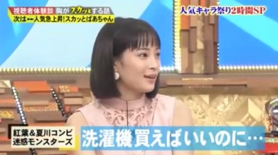 広瀬すずがSMAP解散問題にぶっこんだ!?「SMAP×SMAP」で芸能界の闇に言及