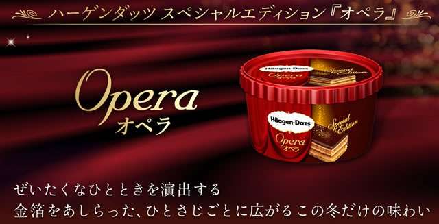 1番美味しかったアイスは？