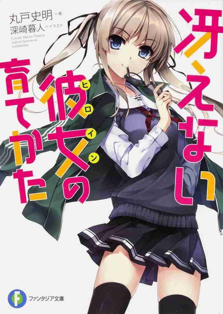 今までに読んだことがある小説にプラスを押すトピ
