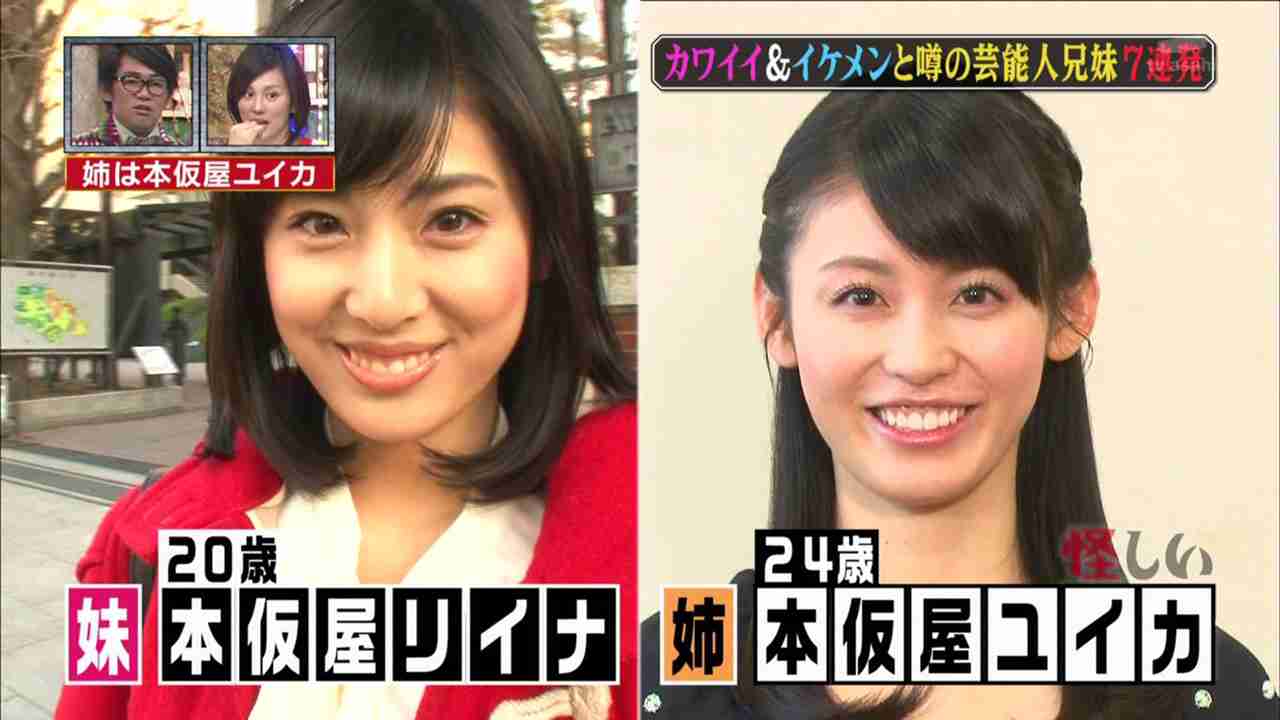 本仮屋ユイカ妹の本仮屋リイナアナ妊娠！出産を機に情報番組卒業へ