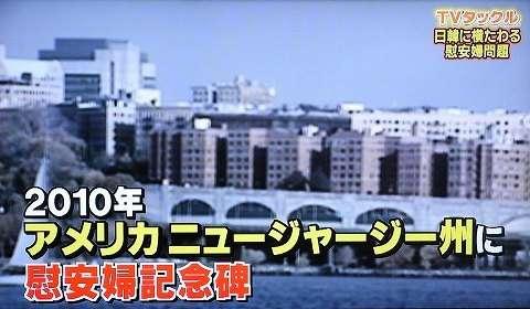 米ニュージャージー州での列車事故 日本人1人を含む100人以上の死傷者