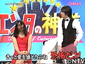 紅一点を体験したことがある方