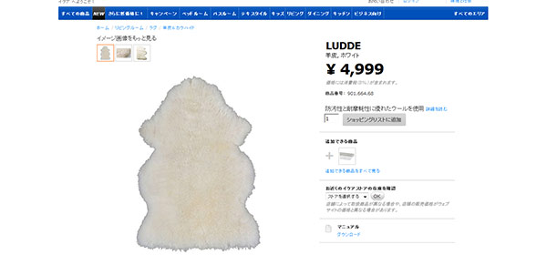 ラグどんなの使ってますか?