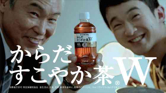 【画像】このCMを観たことがあったらプラスを押すトピ