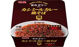 「明星 銀座デリー監修 カシミールカレー焼そば」(9月19日発売) | 日清食品グループ